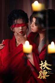 Revenge of A Weak Woman (1970)