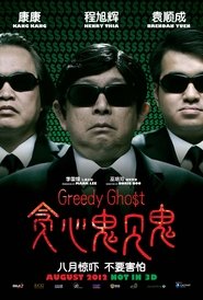 Greedy Ghost (2012)