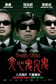 Poster Greedy Ghost 2012