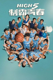 High 5 Basketball постер
