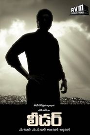 లీడర్ 2010