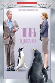 Poster Love Undercover 2010