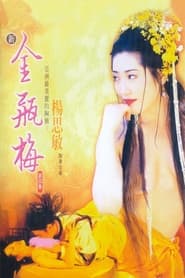 Poster New Golden Lotus IV