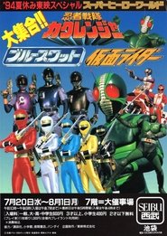 Full Cast of Kamen Rider World