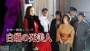 Episode 31