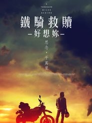 A Thousand Miles Behind (2020)