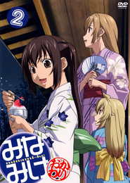Minami-ke Okawari 3