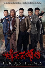โปสเตอร์ 烽火英雄传 (2014)