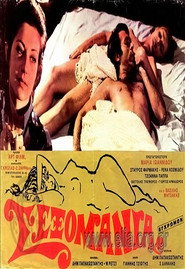 Sexomania