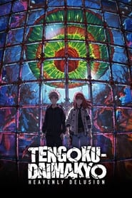 TENGOKU-DAIMAKYO