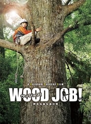 WOOD JOB! 神去なあなあ日常 (2014)