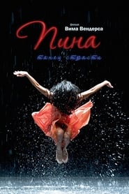 Pina film en streaming