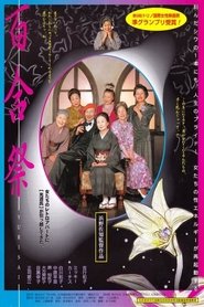 Poster Lily Festival 2001