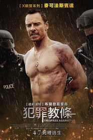 犯罪教條 海報