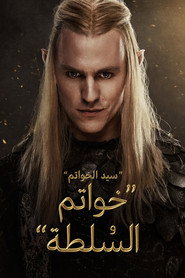 The Lord of the Rings: The Rings of Power Season 2 64