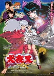 Inuyasha the Movie 2: The Castle Beyond the Looking Glass постер
