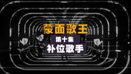 Episode 10