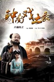 The Eight Immortals of Zhong Li Play Tyrant streaming