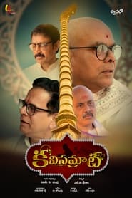 Kavisamrat 2022 Telugu Full Movie Download | AHA WEB-DL 1080p 720p 480p