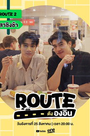 ROUTE постер