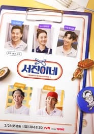 Jinny’s Kitchen Season 1 Episode 4