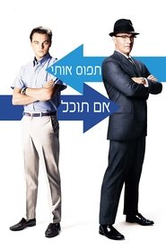 תפוס אותי אם תוכל לצפייה ישירה