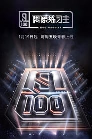 IDOL PRODUCER poster