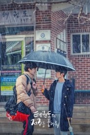 태권도의 저주를 풀어줘 (2024)