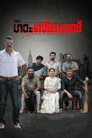 Poster ദി ഗാംബിനോസ്