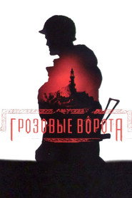 The Storm Gate poster