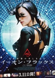 イーオン・フラックス 2005 映画 吹き替え 無料