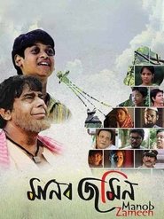 Poster Manob Zameen 2019