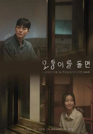 Affiche de 모퉁이를 돌면