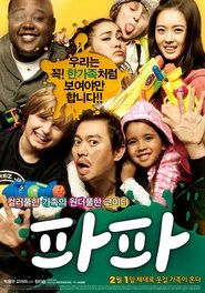 Papa (2012) Papa (2012)