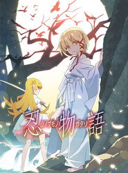 Monogatari MONOGATARI Series OFF & MONSTER Season 15