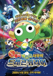Sergeant Keroro: Kero 0