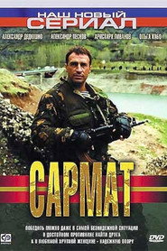 Sarmat постер