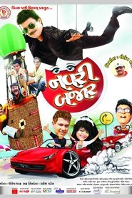 Poster Navri Bazar 2016