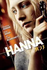 ハンナ 2011 の映画をフル動画を無料で見る
