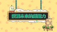 【数学 估算】预测未来的超能力