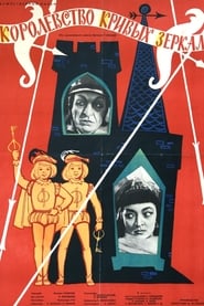 Au royaume des miroirs déformants (1963)