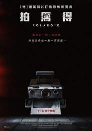 拍栗得 (2019)
