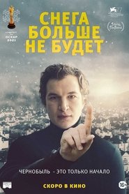 Śniegu już nigdy nie będzie (2020)