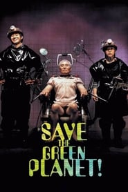 Save the Green Planet! (2003) poster