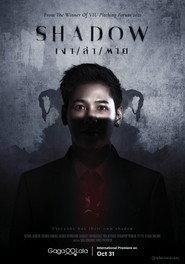 Тінь постер