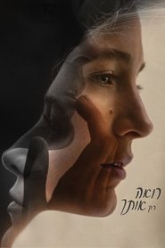 רואה רק אותך / All I See Is You לצפייה ישירה