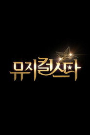 DIMF Musical Star Season 5 poster
