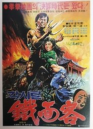 Poster Blood of the Dragon Peril 1980