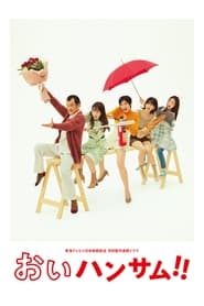 Poster Hey Handsome!! - Season 1 2024