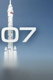 For All Mankind: The Next Giant Leap 2007